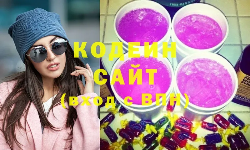 Codein Purple Drank  цены наркотик  Комсомольск-на-Амуре 