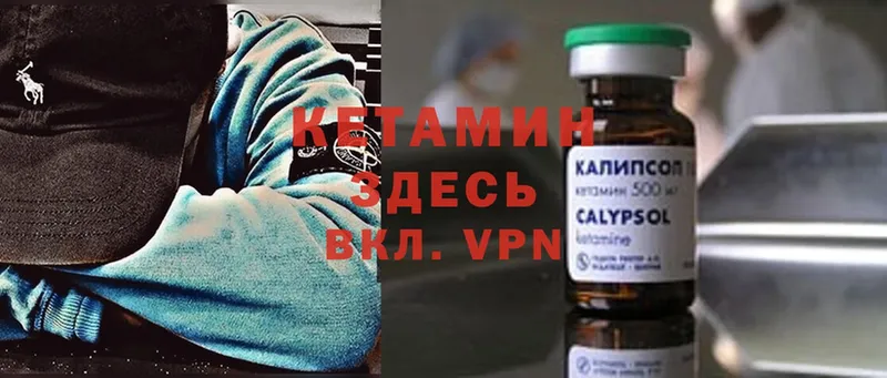 Кетамин ketamine  darknet какой сайт  Комсомольск-на-Амуре 