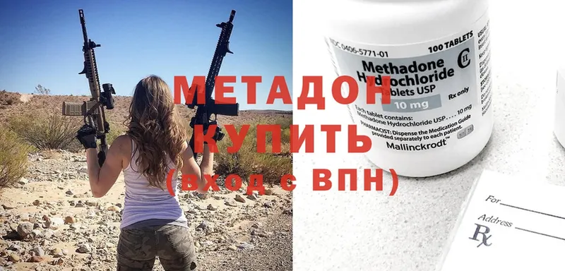 дарнет шоп  Комсомольск-на-Амуре  Метадон methadone 